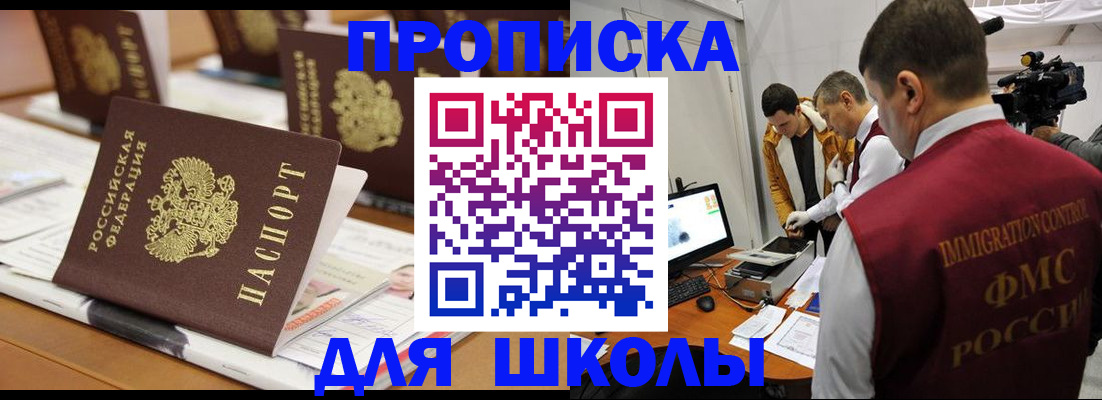 временная регистрация адрес в Сургуте