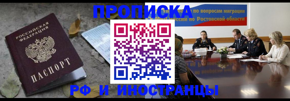 временная регистрация для всех в Сургуте