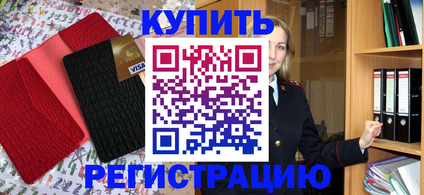 прописка паспорт в Сургуте