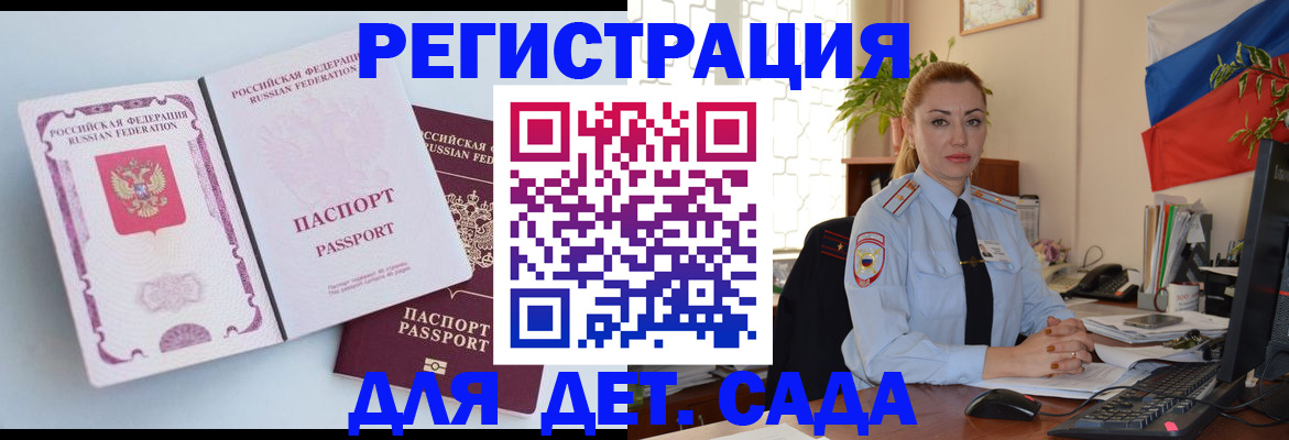 временная регистрация для всех в Сургуте