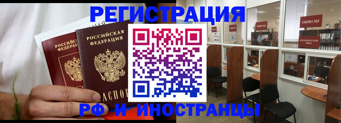 прописка для школы в Сургуте